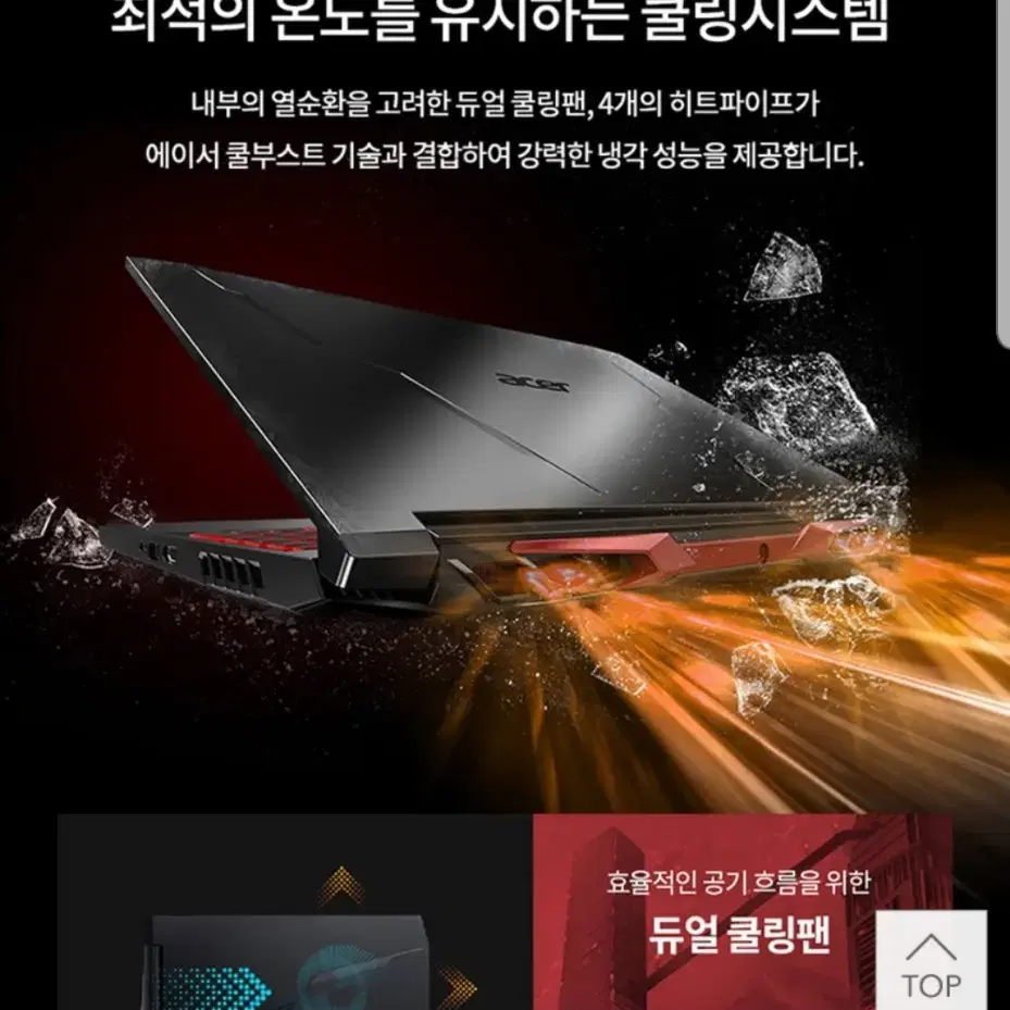 니트로 5 AN515-45 Acer 3070 Gforce 게이밍 노트북