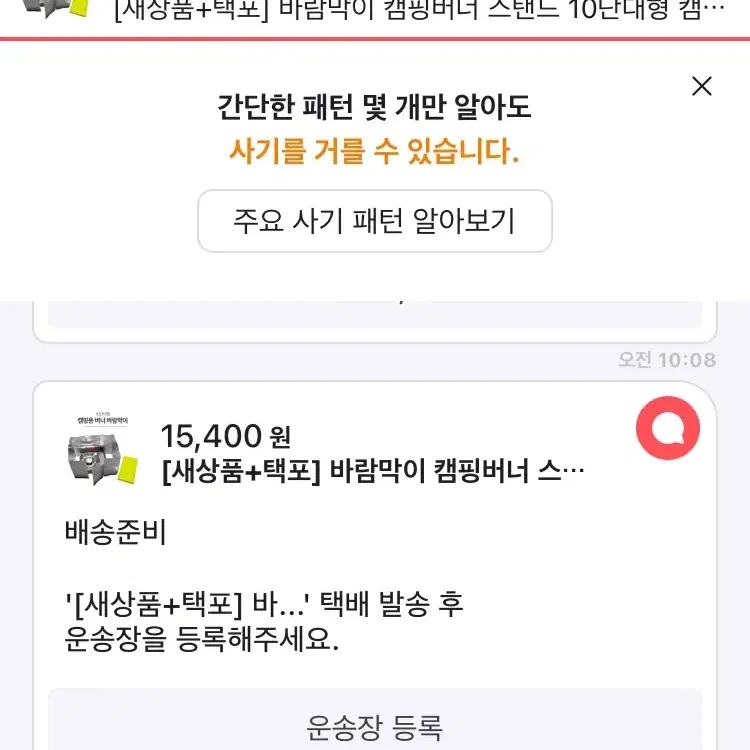 [새상품+택포] 만능바람막이 캠핑버너 스탠드 10단대형 캠핑 낚시 야외