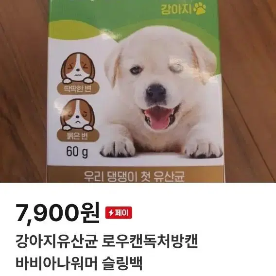 펫츠오앤피 무릎보조기 닥터펫스타바디서포터