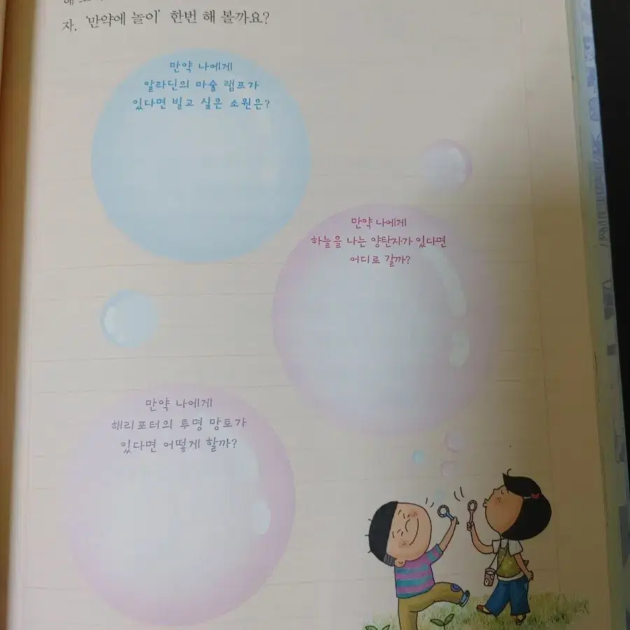 독서감상문이 술술 써지네