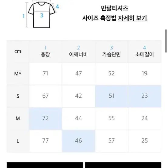 어피스오브케이크 반팔