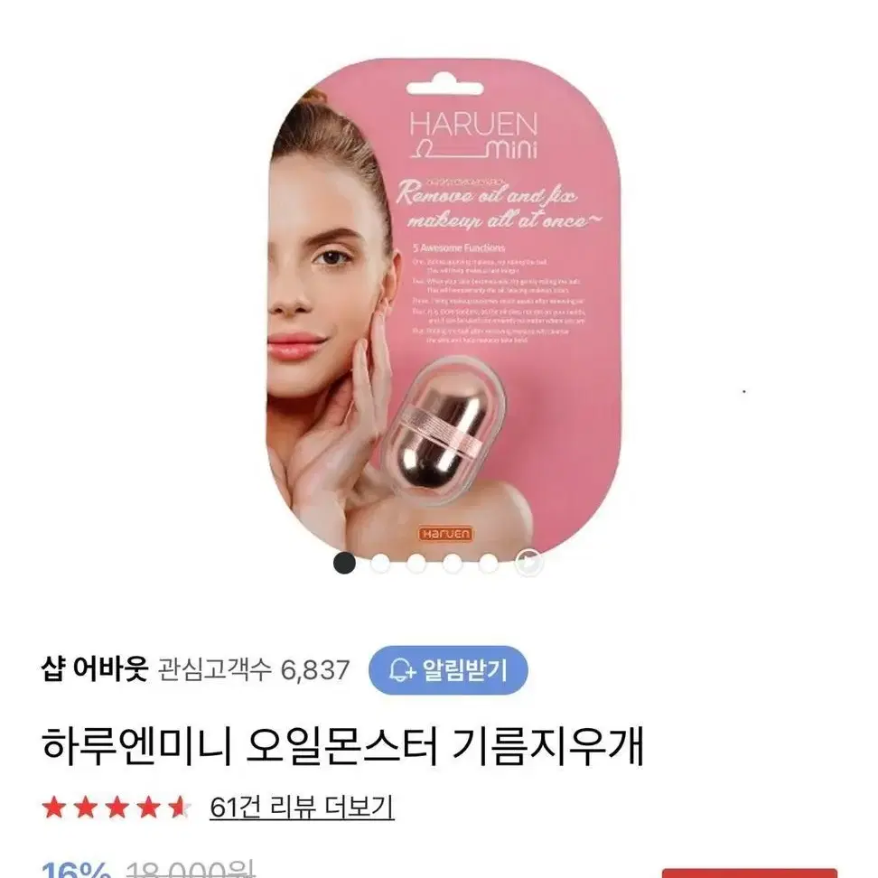 (미개봉) 모공케어 유분제거 기름지우개 천연 파우더 하루엔 천연화산석