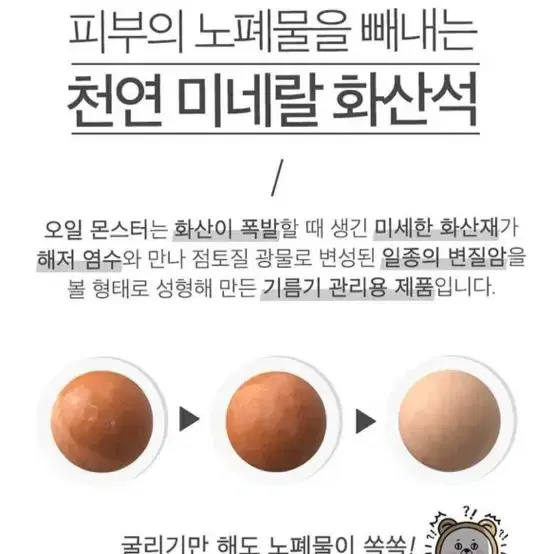 (미개봉) 모공케어 유분제거 기름지우개 천연 파우더 하루엔 천연화산석