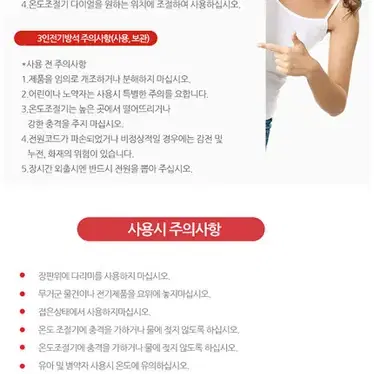 한일생명과학 웰빙 팬더 4인 소파 전기방석 온열방석