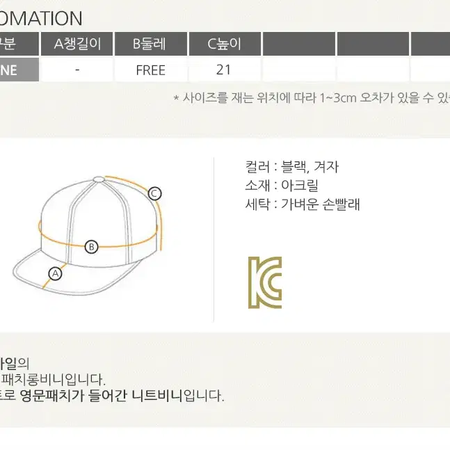 롤프/남성 남자 빵모자 비니 패션 니트 블랙 검정 가을 겨울 봄 패치