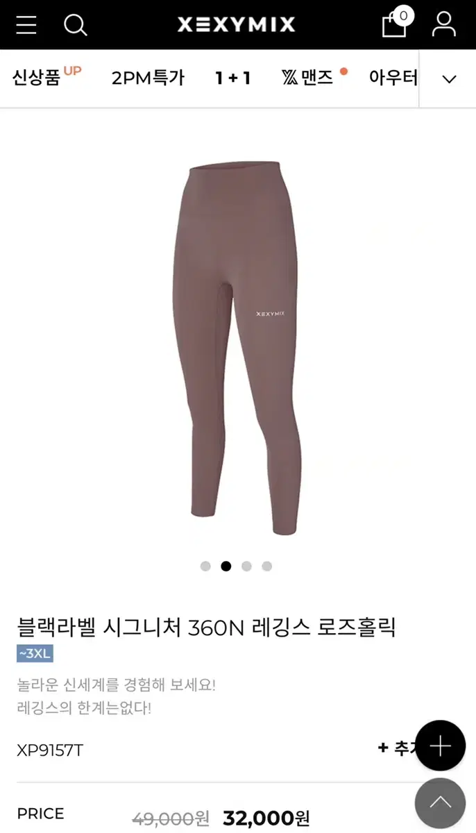 젝시믹스 레깅스 로즈홀릭S사이즈 