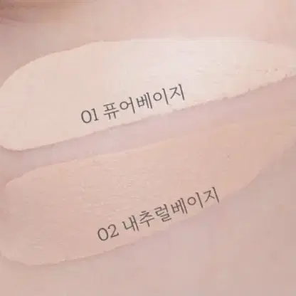 에쥬아 셀레네 세틀다운 쿠션 (본품+리필 새상품) 02내추럴베이지