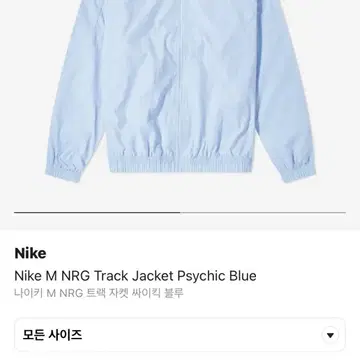 nike nrg track jacket psychic blue