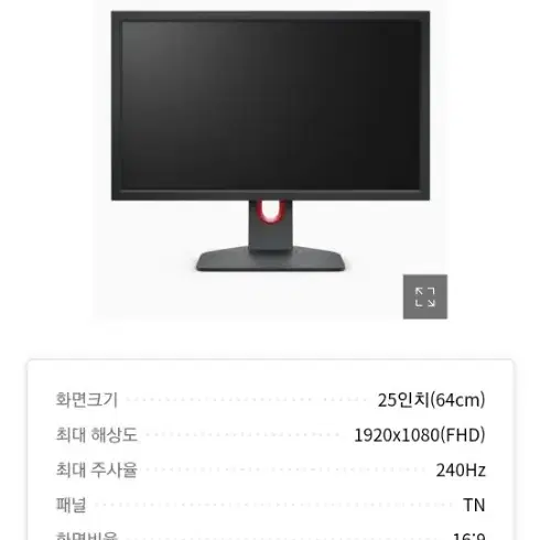 5일사용 벤큐 2540k 팝니다