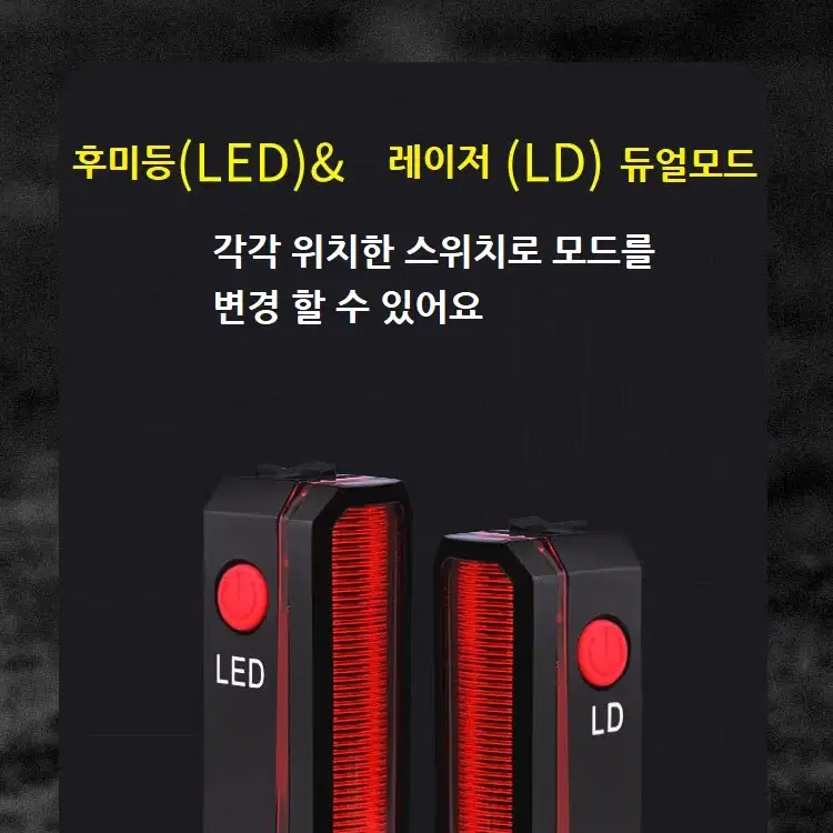 자전거 라이트 후레쉬 전조등 후미등 스파이더 레이저 LED YP1287