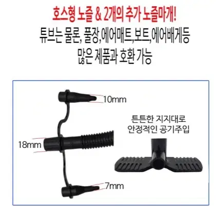 [새상품+택포] 만능에어펌프 물놀이 튜브 에어 매트 공기 주입기 바람넣기