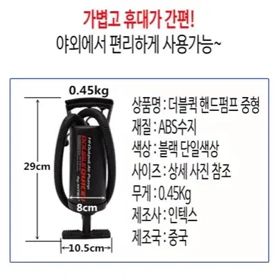 [새상품+택포] 만능에어펌프 물놀이 튜브 에어 매트 공기 주입기 바람넣기