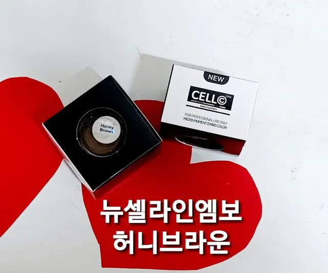 허니브라운 뉴셀라인엠보색소 10g 반영구재료 반영구엠보색소 눈썹엠보색소