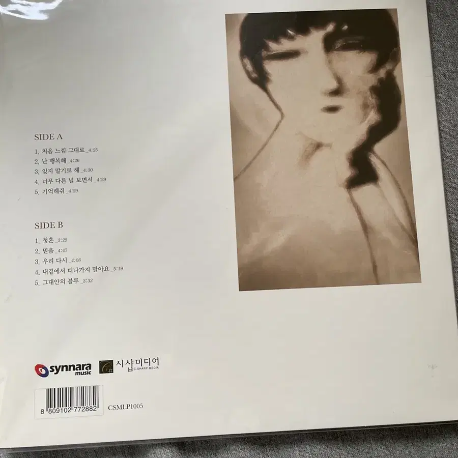 이소라 best LP 퍼플반