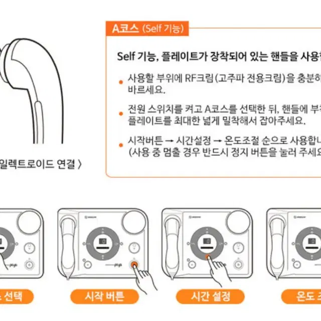 포야 고주파기기 이노베이션 2.4 미개봉 새 상품(얼굴 바디 겸용)