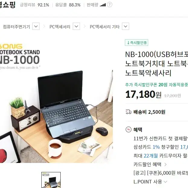 미사용 새것 NB-1000 BONG 노트북받침대 노트북거치대 독서대