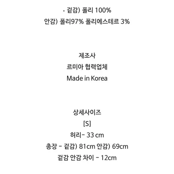 르미아 lemea 제작 스커트 블레스스커트 꽃 자수 스커트