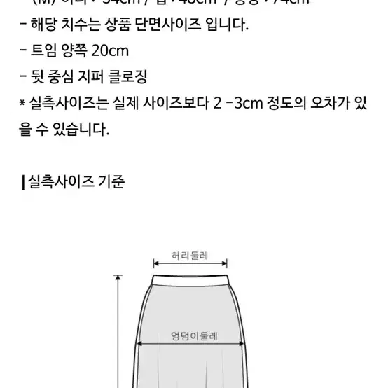 르미아 lemea 제작스커트 스팽글 스커트 플르스커트