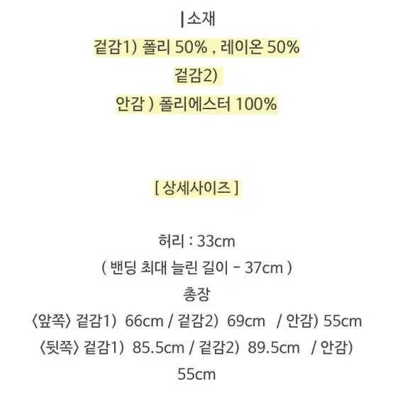 르미아 lemea 제작스커트 플라워 샤스커트