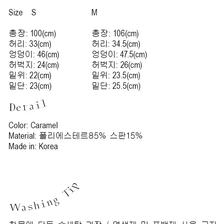 엔조블루스 슬림라운지팬츠