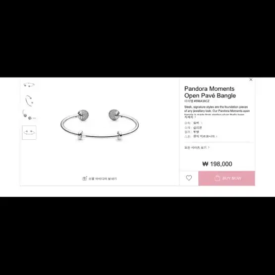 [Pandora 판도라]Movements open pave bangle