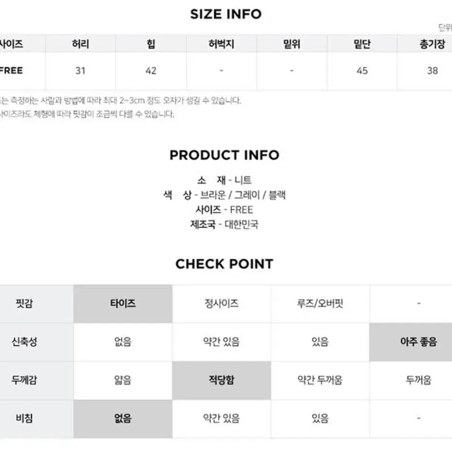 두꺼운 니트치마 (그레이)