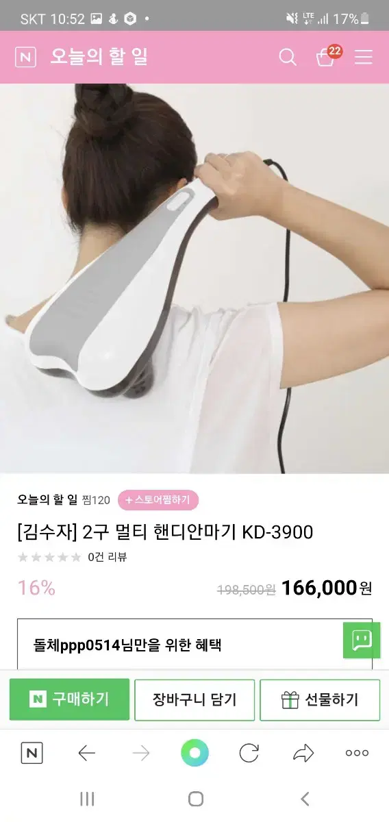 김수자 핸디안마기(파격할인50%)가격내림