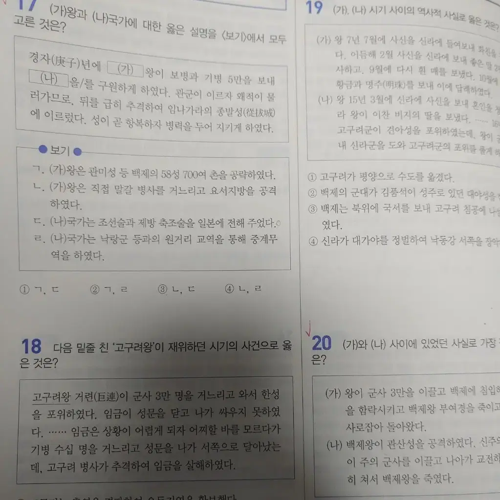 고종훈 한국사 기출변형 600제