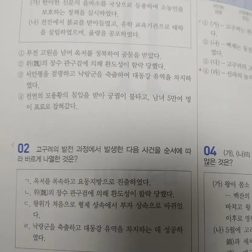 고종훈 한국사 기출변형 600제