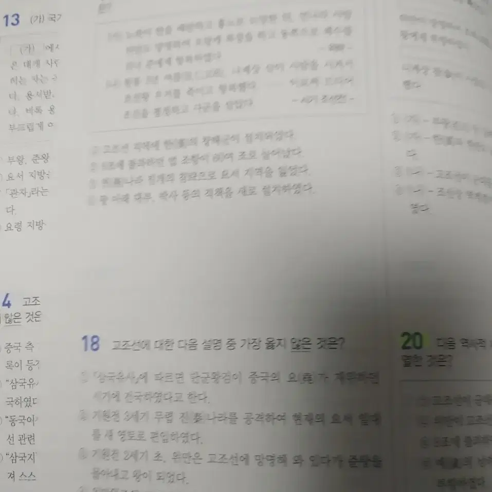 고종훈 한국사 기출변형 600제