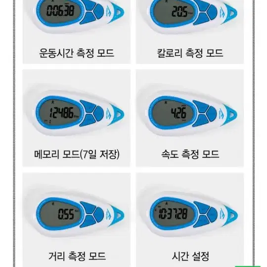 인터넷가16,000원 프로스펙스 만보계