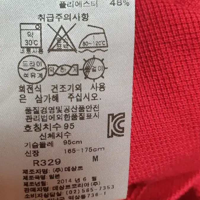 먼싱티셔츠 남성95