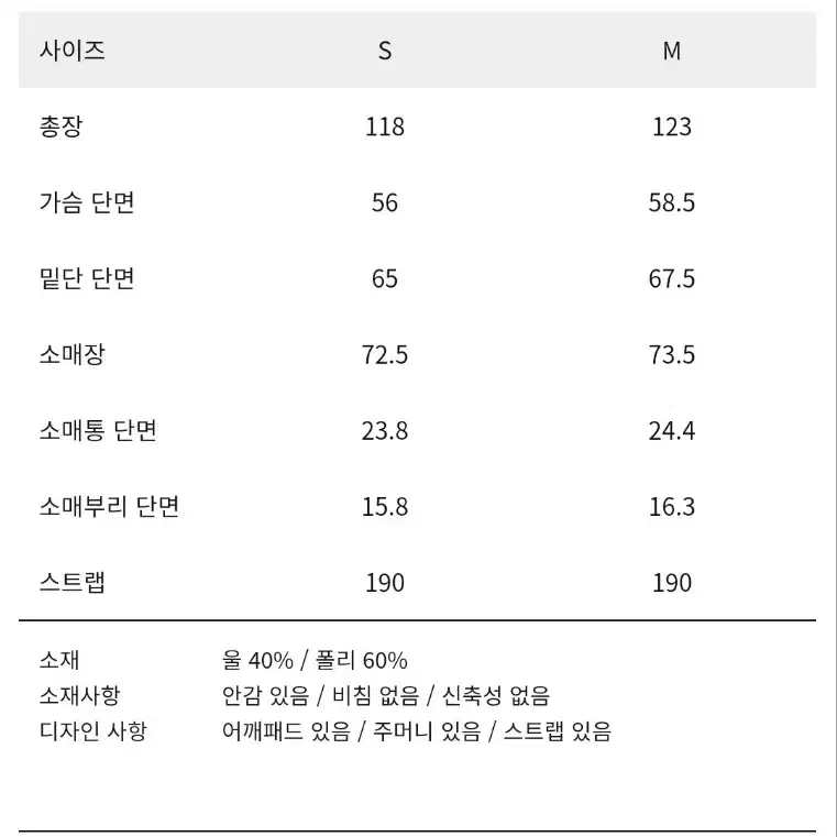 새상품 메이썸 더블 오버핏 레글런 울 코트(크림색상)