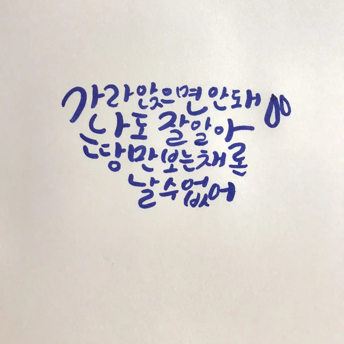 캘리그라피 써드립니다