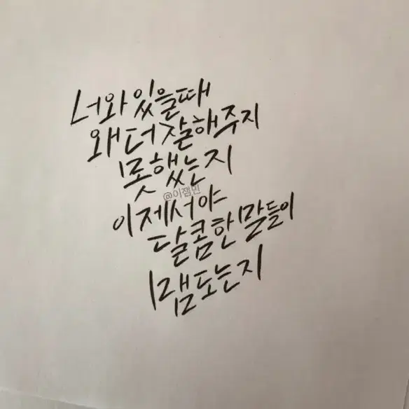 캘리그라피 써드립니다