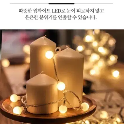 [후기인증] 첫사랑앵두전구 알전구 꼬마 스트링 캠핑 줄조명 30구 조명