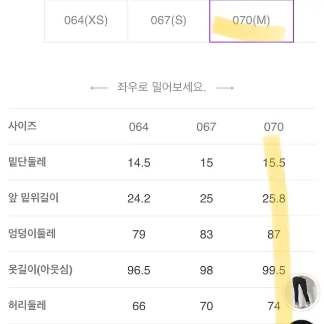 에잇세컨즈 롤업팬츠 70(27-28)