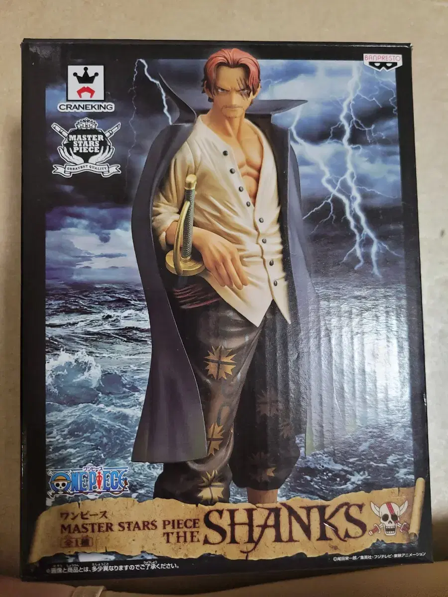 Vahn Fressato Shanks Figure