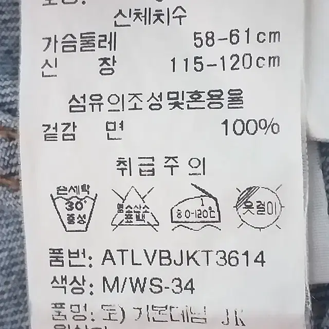 중고*리바이스키즈 청자켓