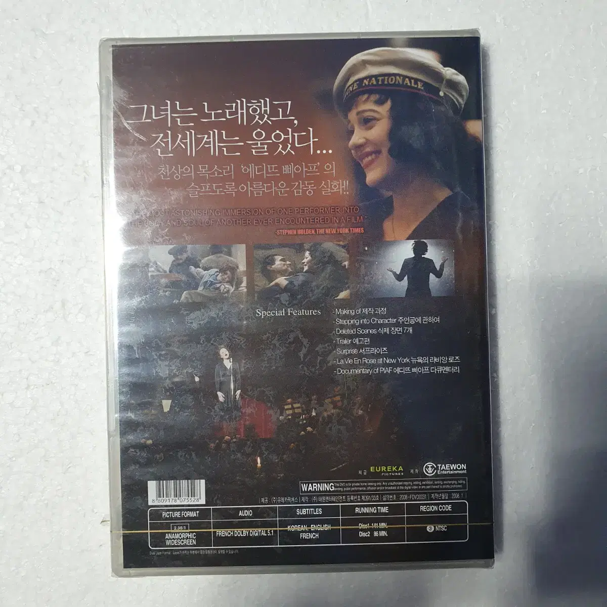 라비앙로즈 DVD 미개봉 새상품 