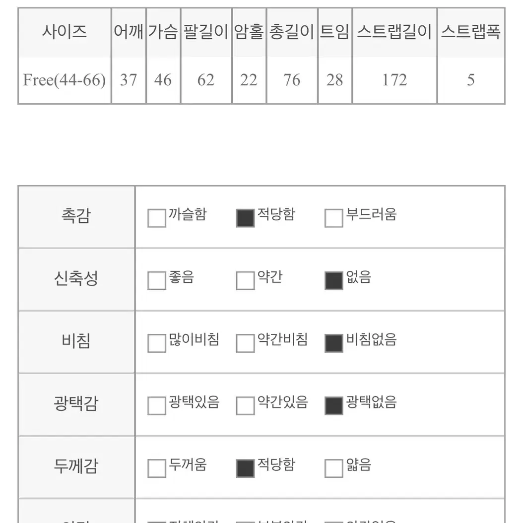 퍼프린넨자켓