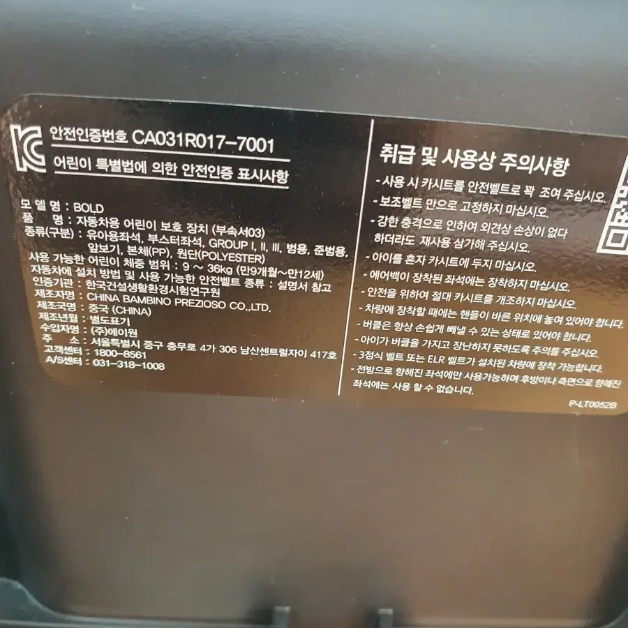 조이볼드 카시트