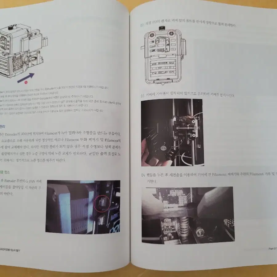 3D프린터 운용기능사 필기책 판매