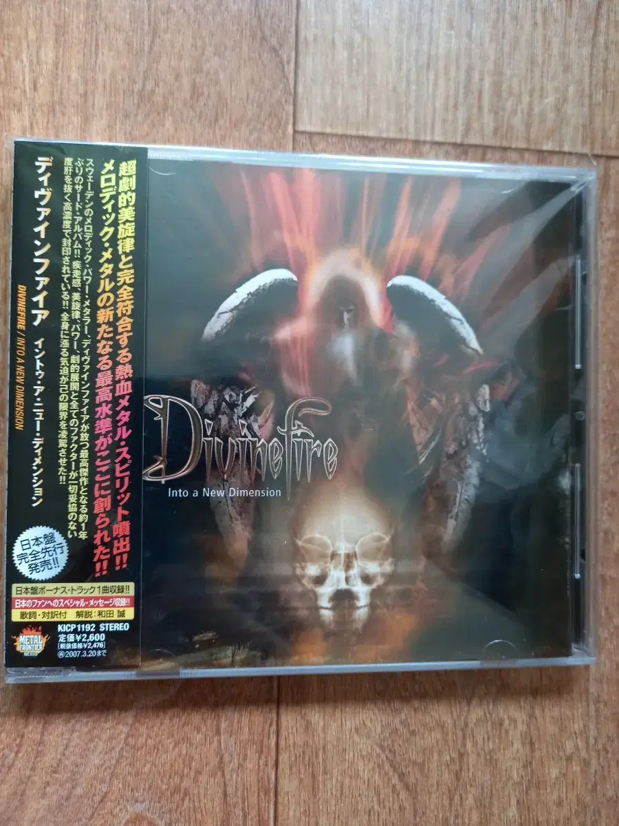 divinefire cd 일본반 시디