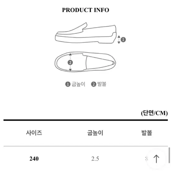 로퍼 (새상품 - 화이트)