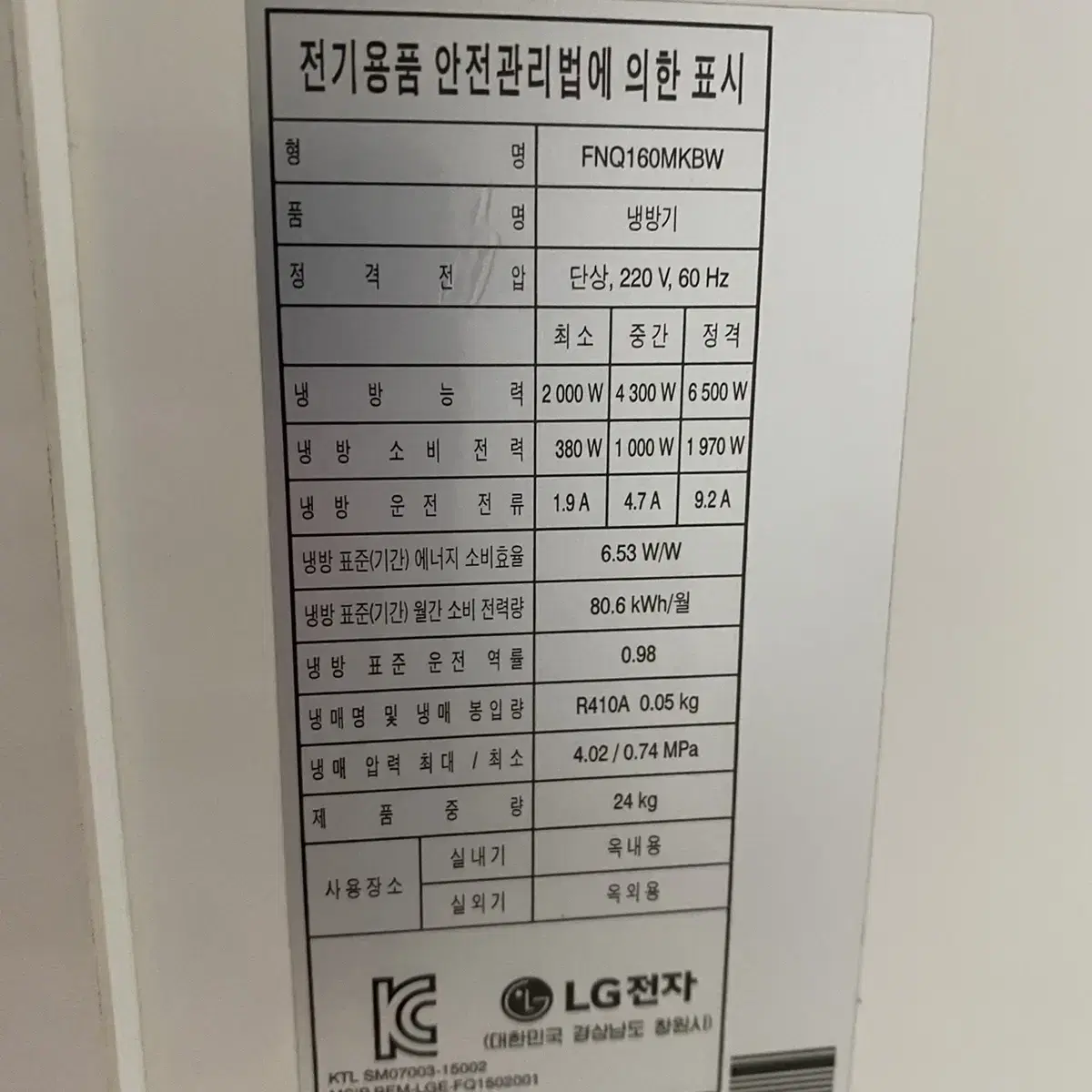 lg휘센 인버터 16평 에어컨