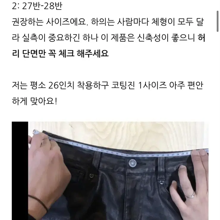 ore coated jeans 오어 코팅진 새상품