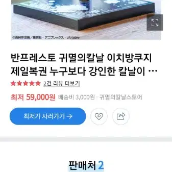 (정품.미개봉) 귀멸의 칼날 이치방쿠지 제일복권A상 피규어 판매합니다.