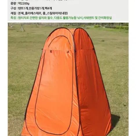 [새상품+택포] 첫사랑샤워텐트 원터치 낚시텐트 1인텐트 간이화장실 탈의