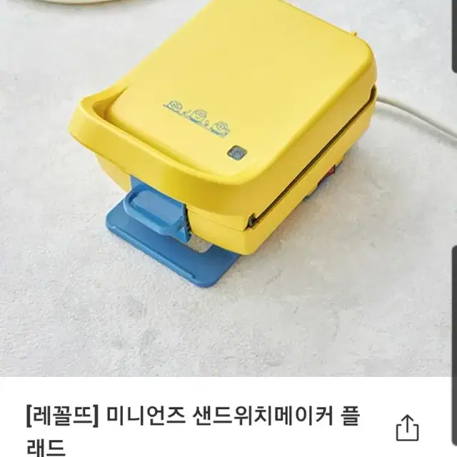 미니언즈샌드위치메이커(레꼴뜨)